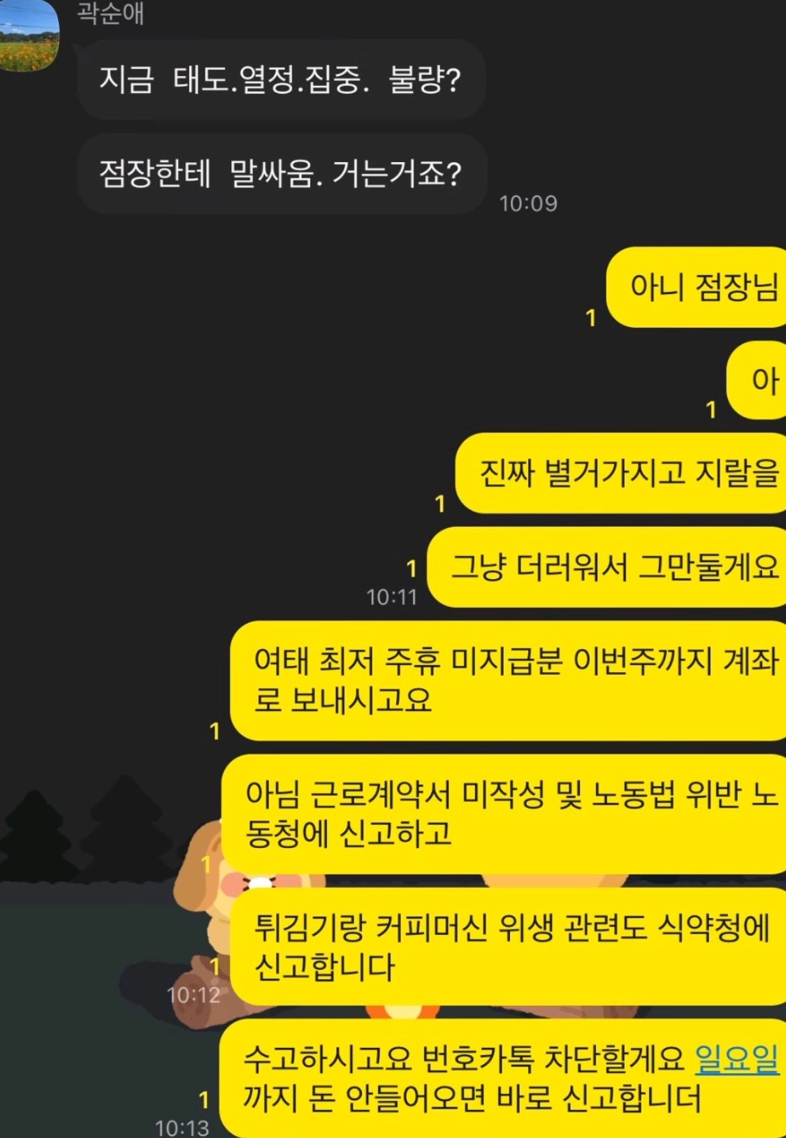싸게싸게사람부릴려다 좆된 사장님.talk