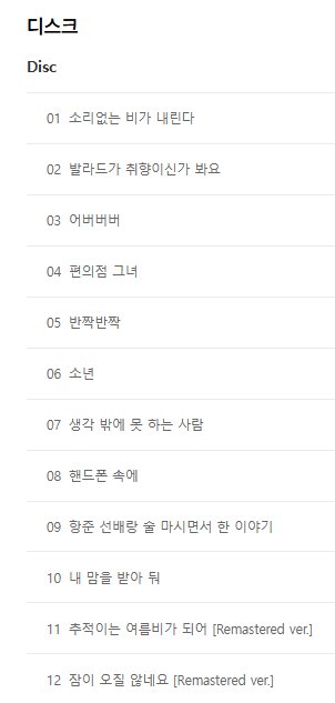 장범준 6년만에 4집 발매 확정