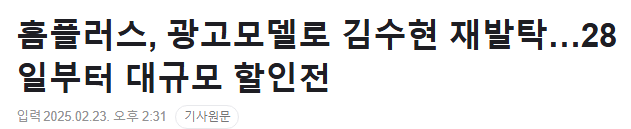 홈플러스 근황 ㄷㄷ