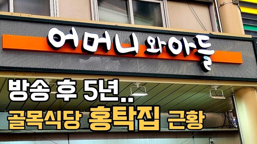 전 국민이 감시한다는 식당