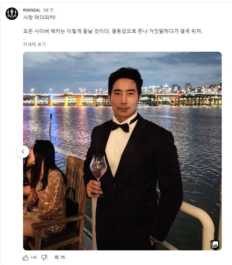 이근 김용호 사망 당시 반응