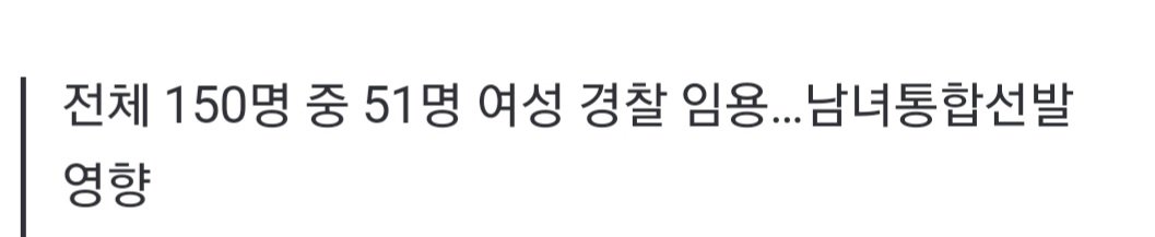 대한민국 치안 박살나는거 확정 ㅋㅋ