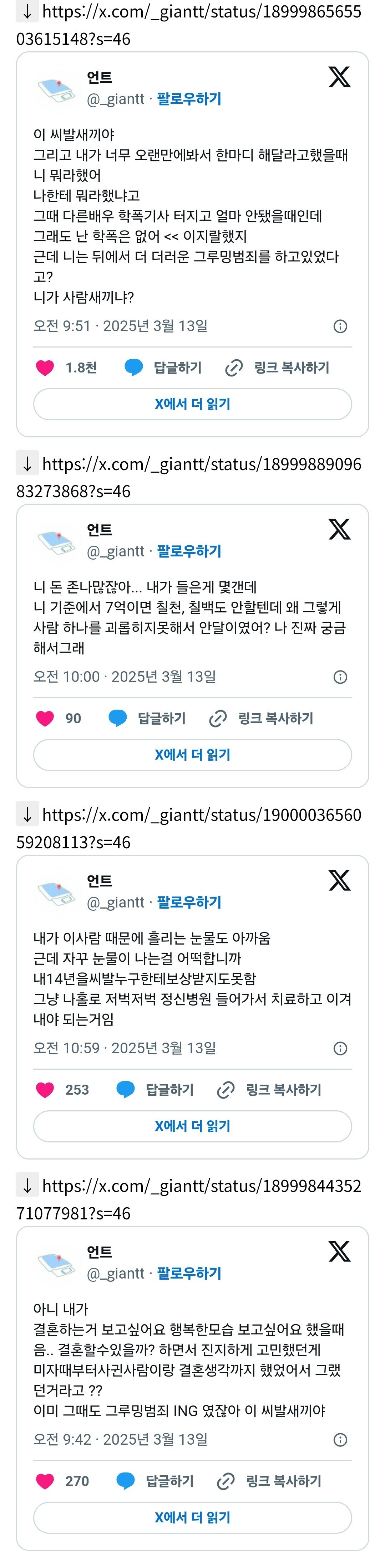약간 슬퍼지는, 김수현 14년차 팬의 트위터글