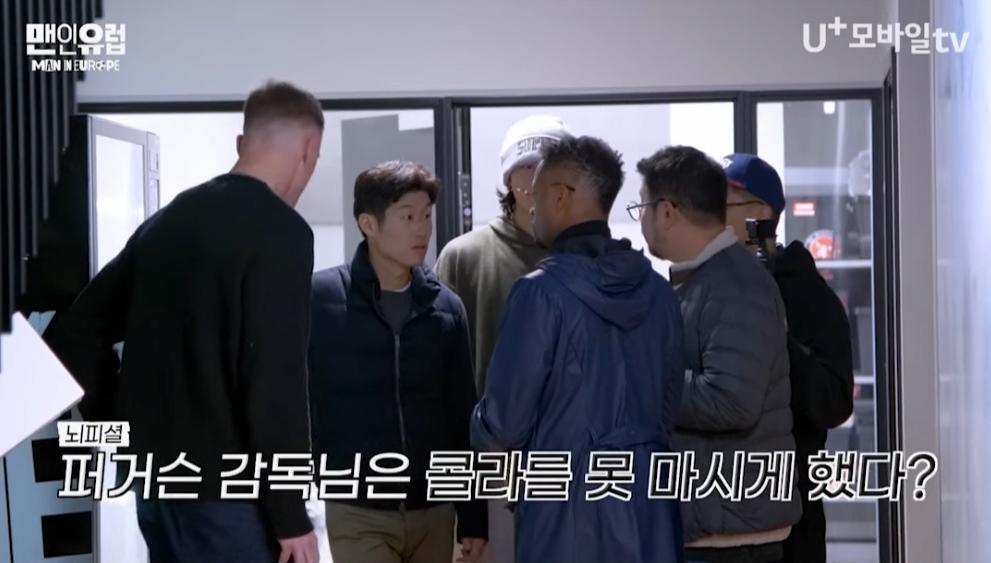 식단에는 관심 없었던 퍼거슨 감독