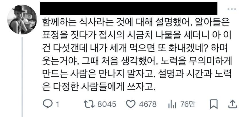 백반집에서 계란후라이 논란