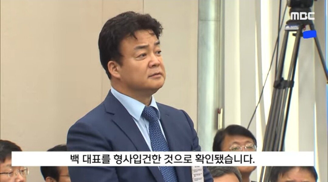 빽된장 형사입건 MBC 뉴스 보도