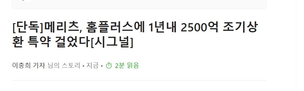 단독)홈플러스 사태 밝혀짐
