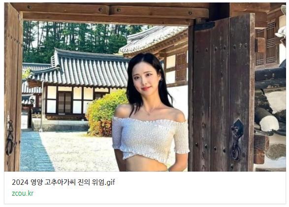 2024 영양 고추아가씨 진.gif