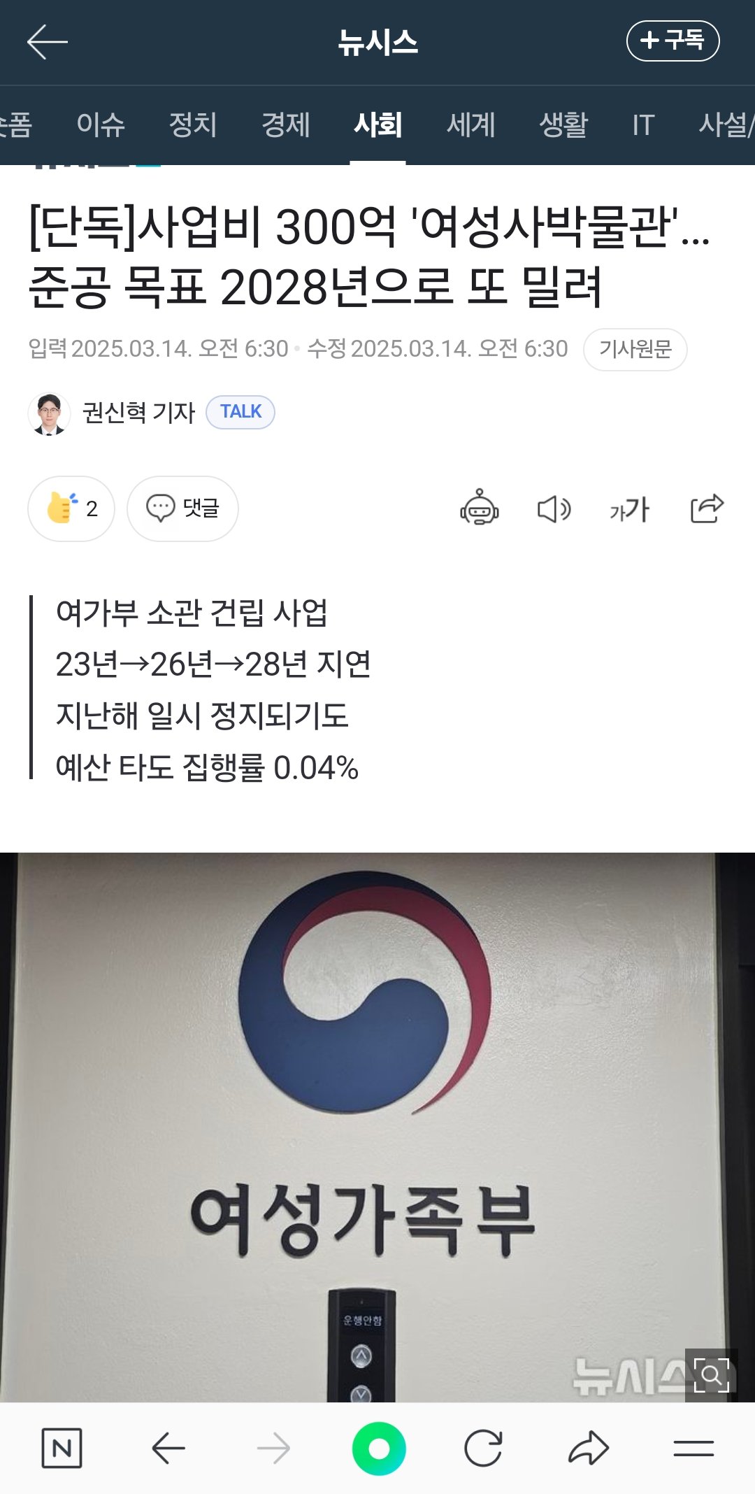 [단독]사업비 300억 '여성사박물관'…준공 목표 2028년으로 또 밀려