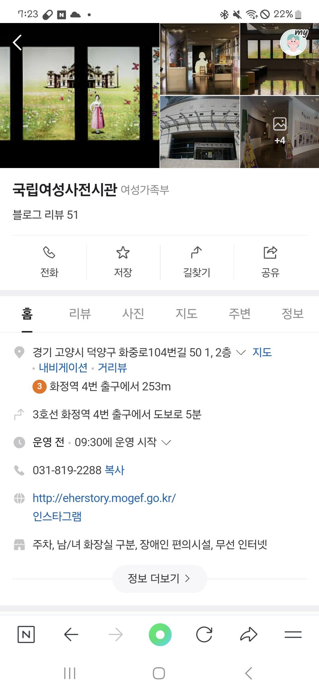 [단독]사업비 300억 '여성사박물관'…준공 목표 2028년으로 또 밀려