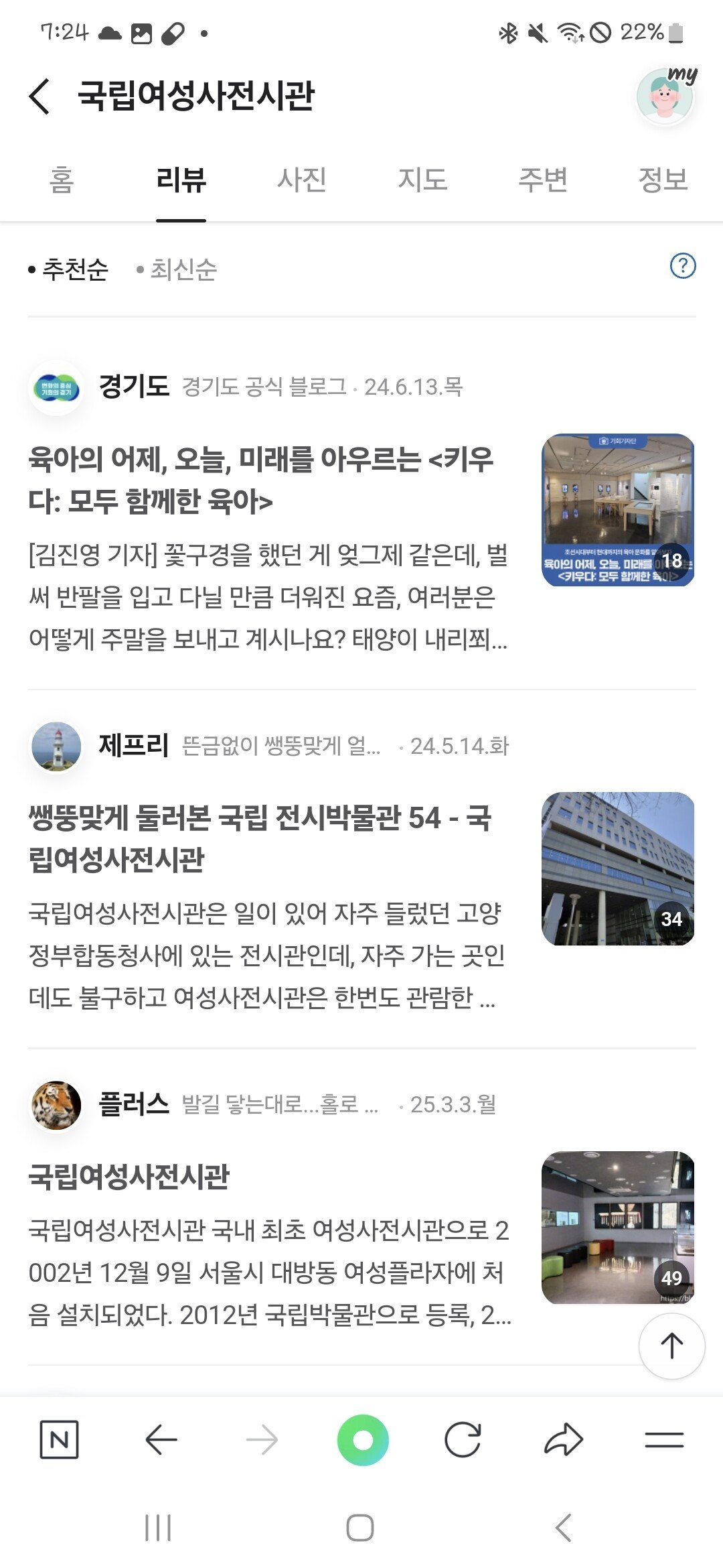 [단독]사업비 300억 '여성사박물관'…준공 목표 2028년으로 또 밀려