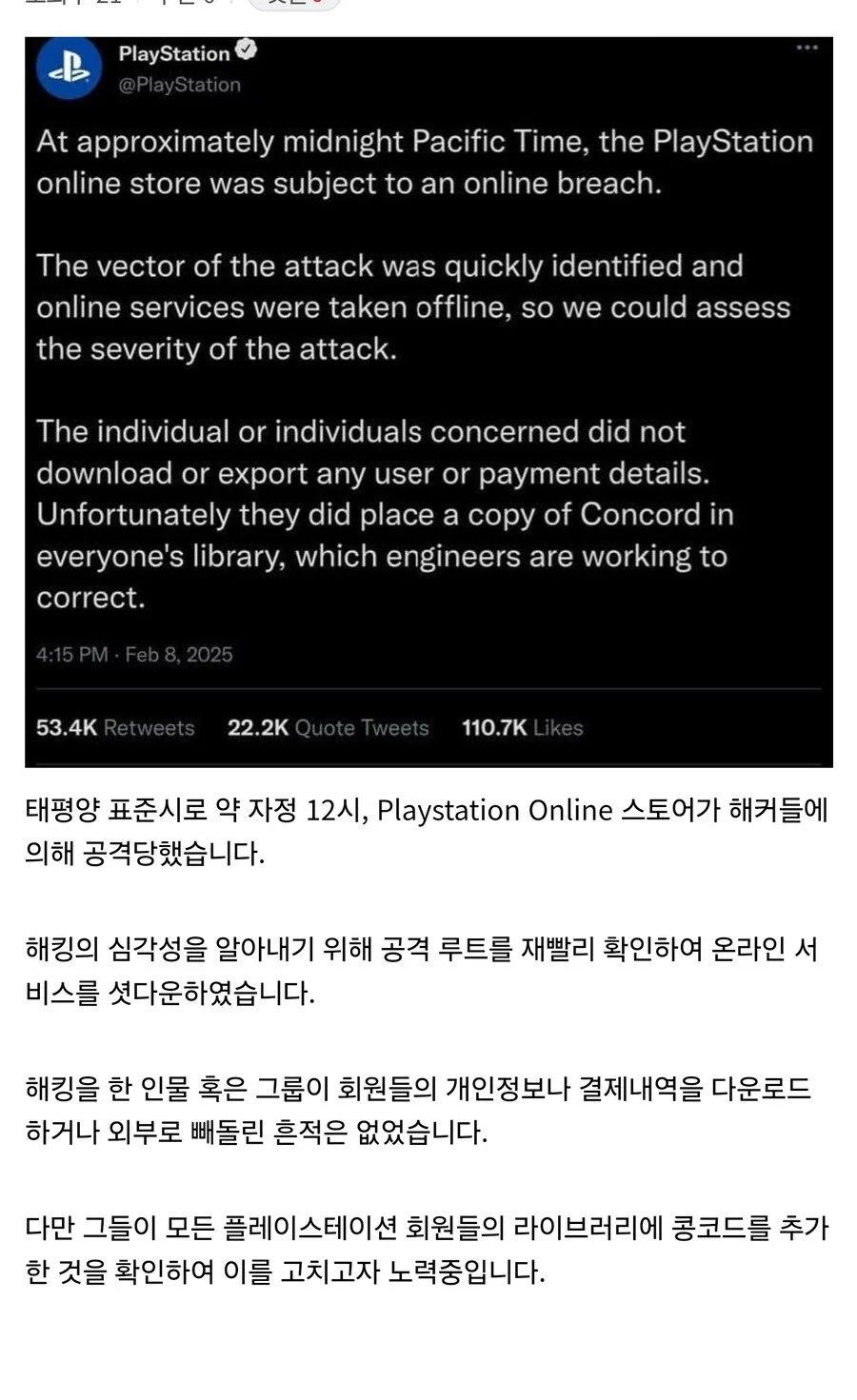 해커들이 저지른 끔찍한 만행