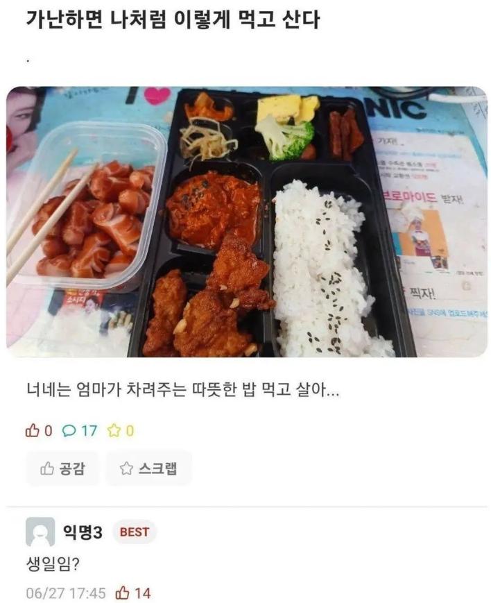 "가난하면 나처럼 먹고 산다"
