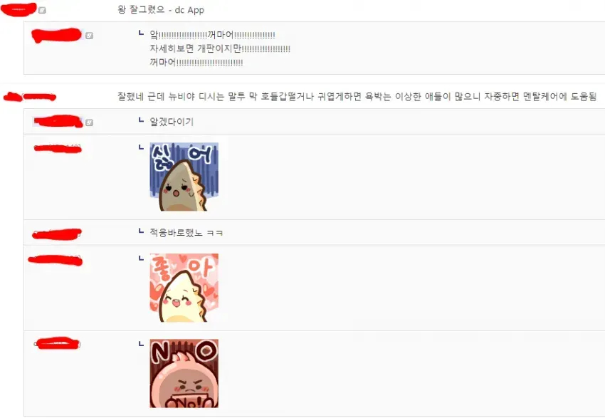 스압) 살짝 매콤한 디시 만담 모음