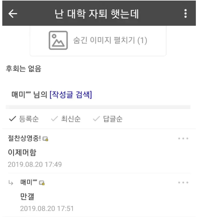 스압) 살짝 매콤한 디시 만담 모음