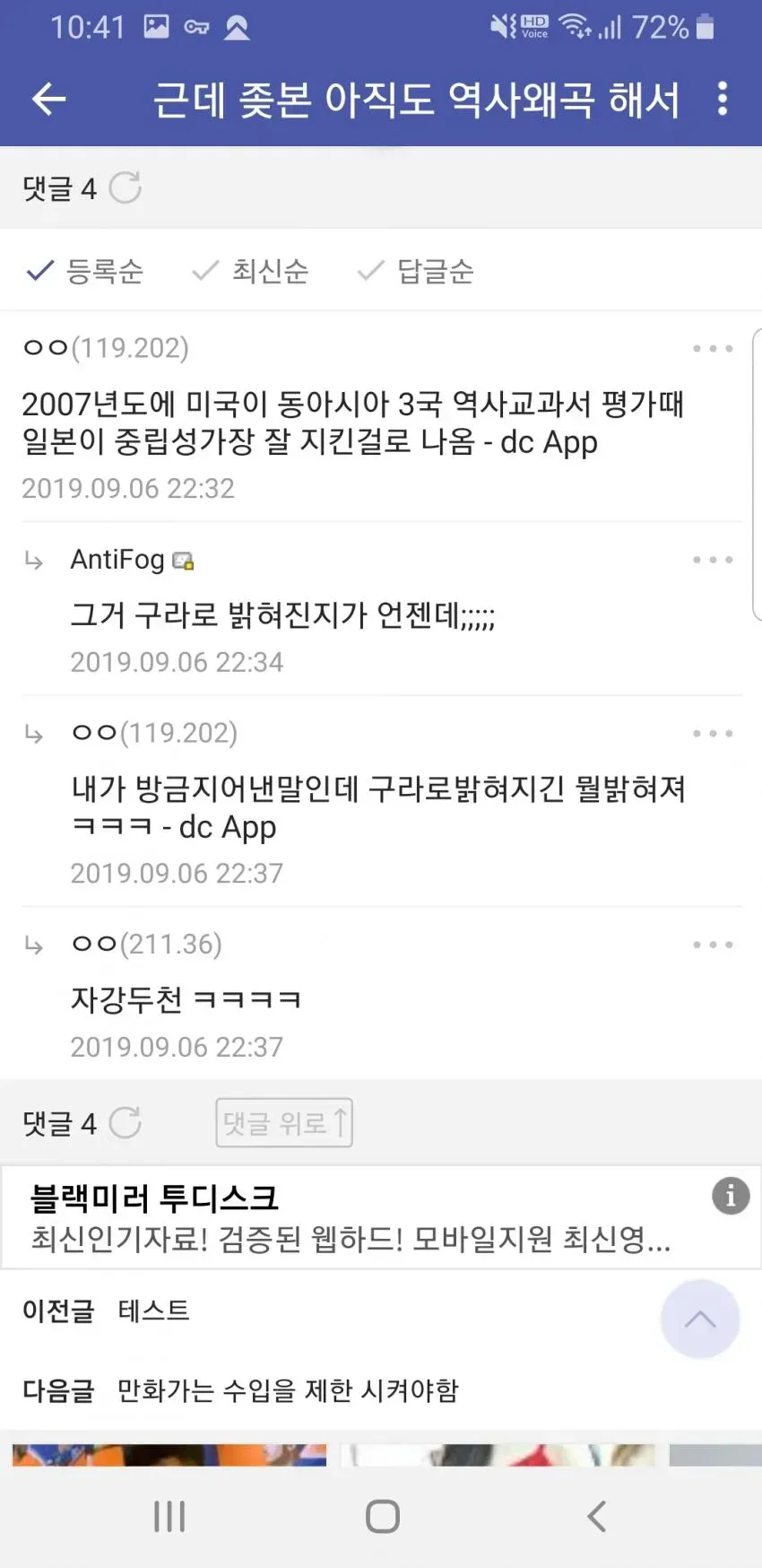 스압) 살짝 매콤한 디시 만담 모음