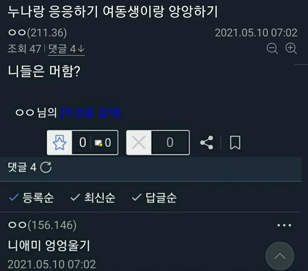 스압) 살짝 매콤한 디시 만담 모음