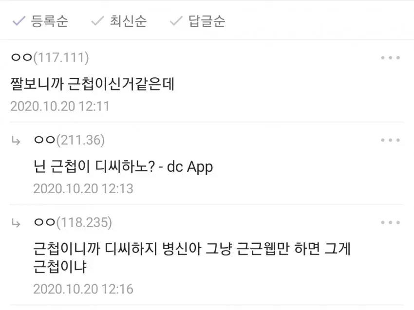 스압) 살짝 매콤한 디시 만담 모음