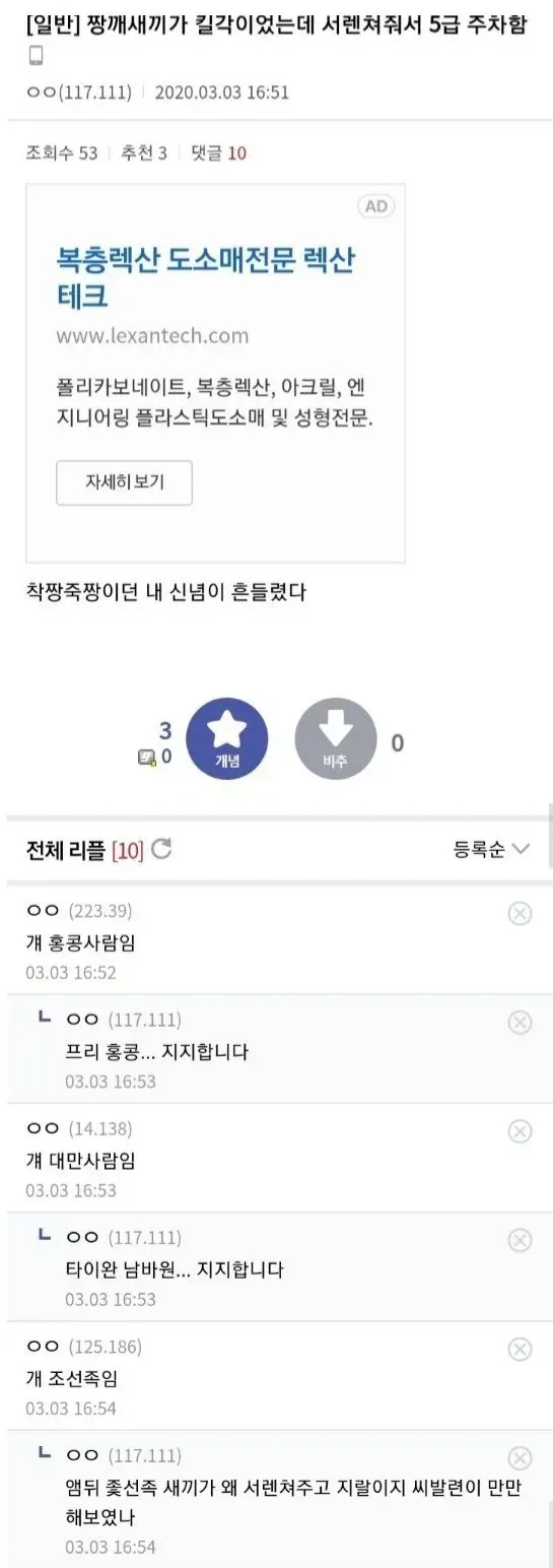 스압) 살짝 매콤한 디시 만담 모음