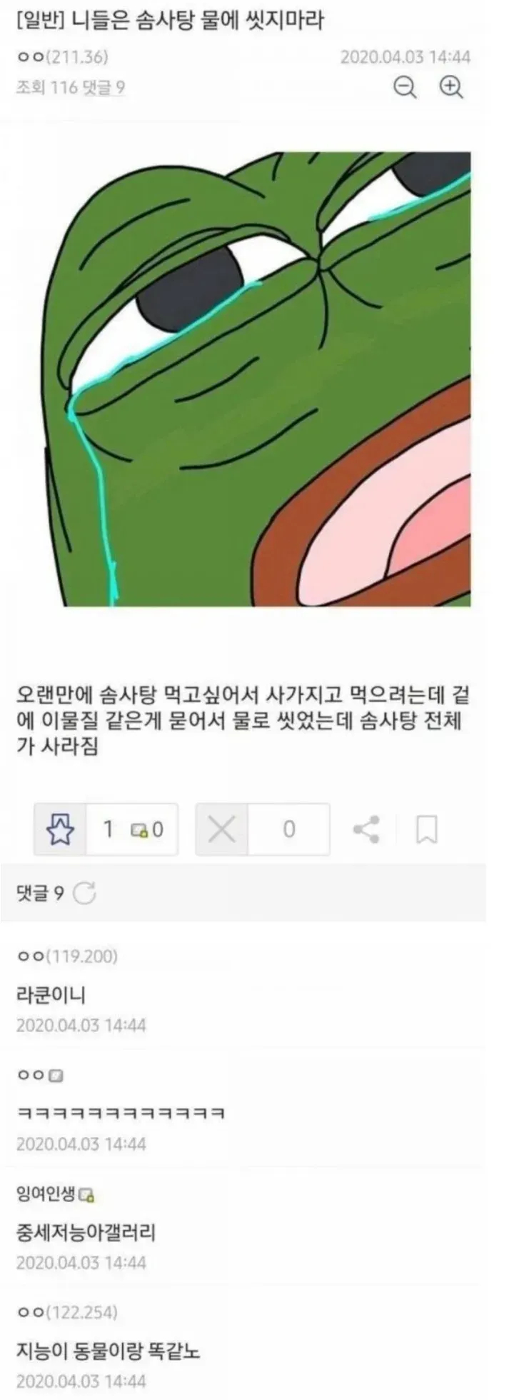 스압) 살짝 매콤한 디시 만담 모음