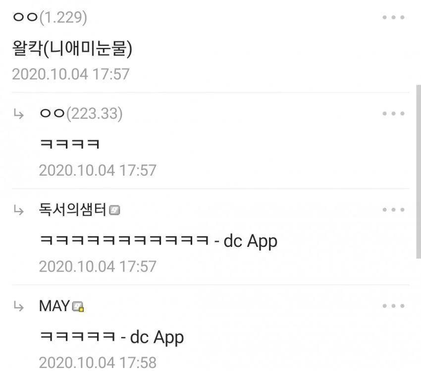 스압) 살짝 매콤한 디시 만담 모음