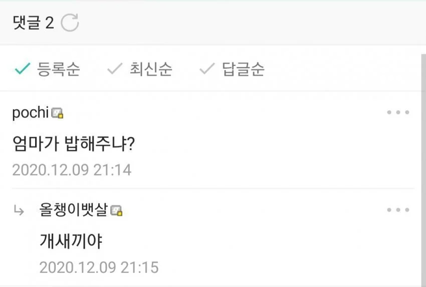 스압) 살짝 매콤한 디시 만담 모음