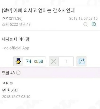 스압) 살짝 매콤한 디시 만담 모음