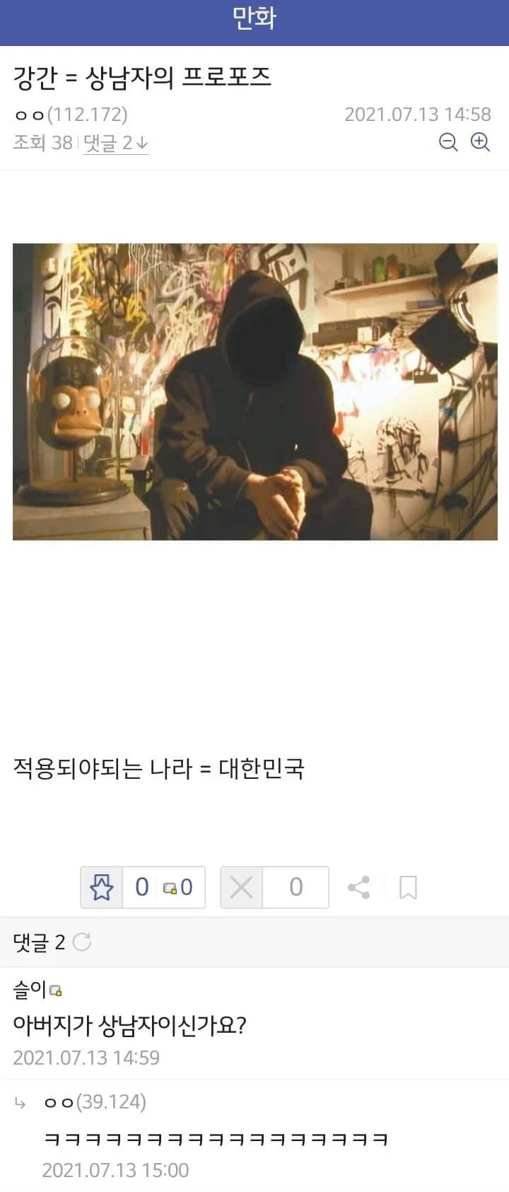 스압) 살짝 매콤한 디시 만담 모음