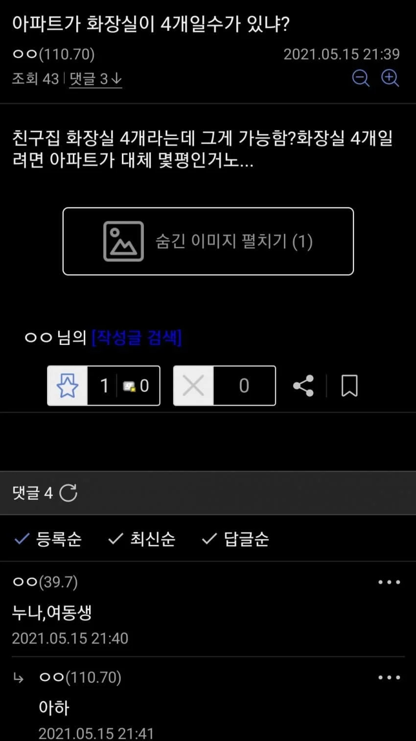 스압) 살짝 매콤한 디시 만담 모음