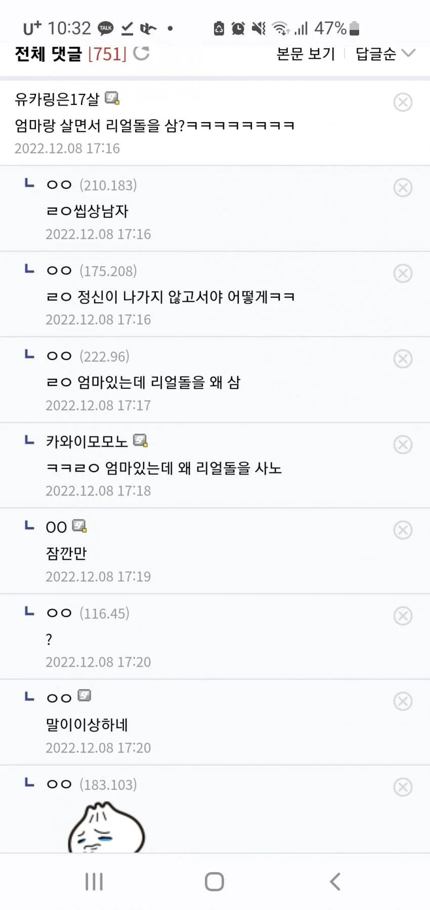 스압) 살짝 매콤한 디시 만담 모음