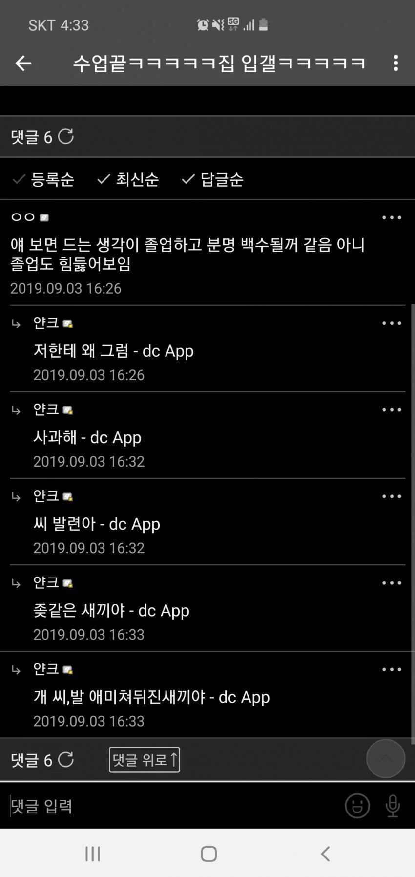 스압) 살짝 매콤한 디시 만담 모음