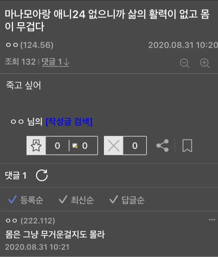 스압) 살짝 매콤한 디시 만담 모음