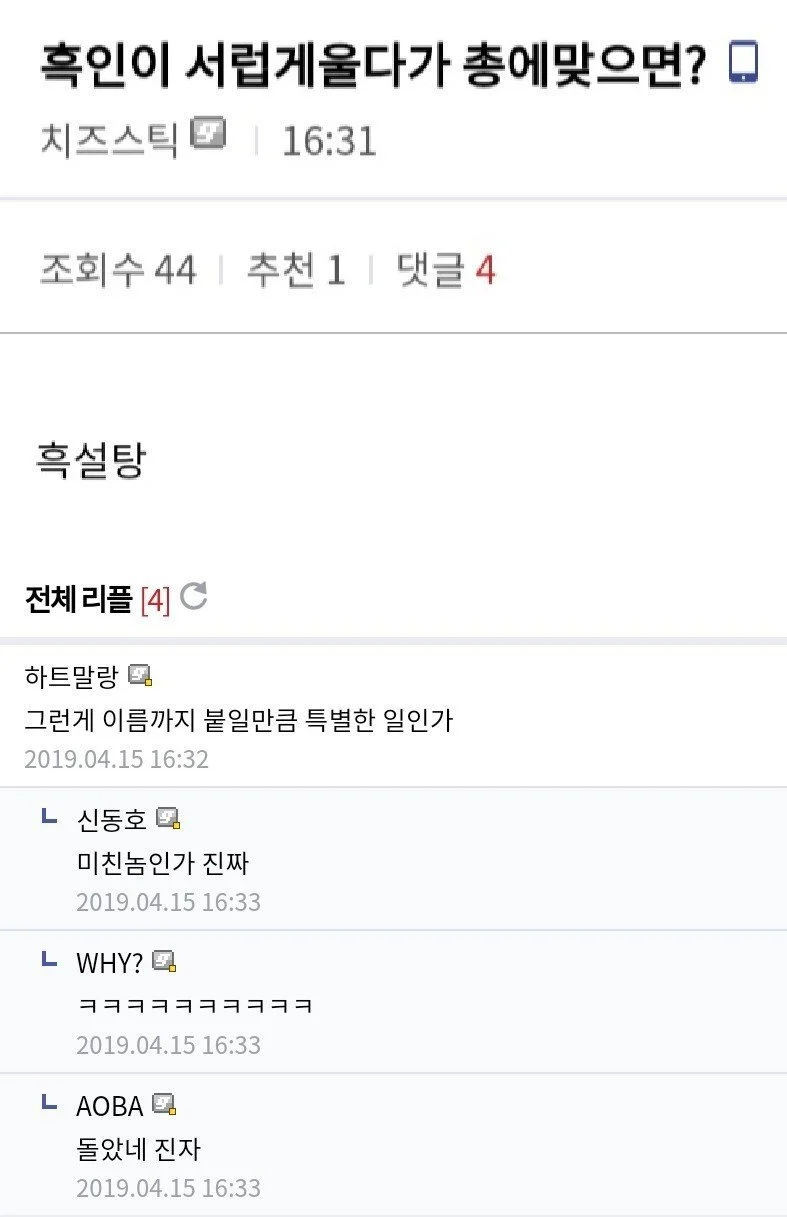 스압) 살짝 매콤한 디시 만담 모음
