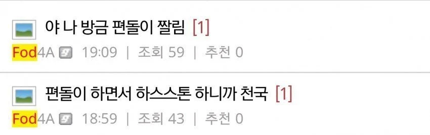 스압) 살짝 매콤한 디시 만담 모음