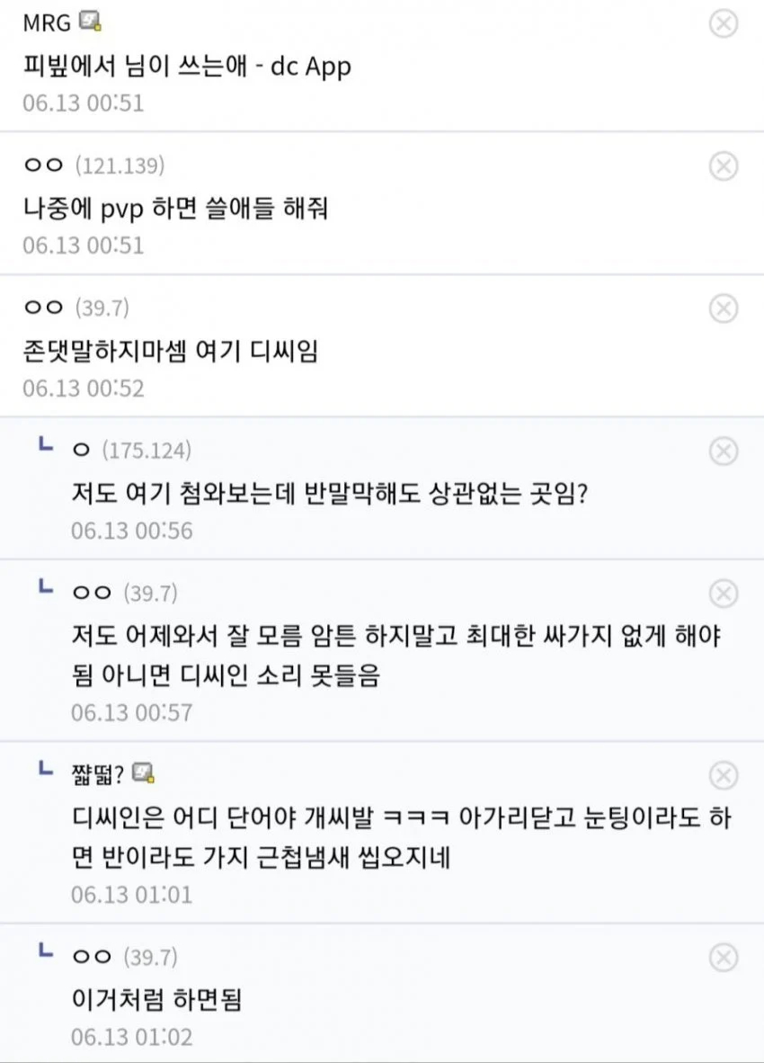 스압) 살짝 매콤한 디시 만담 모음