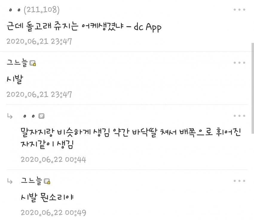 스압) 살짝 매콤한 디시 만담 모음