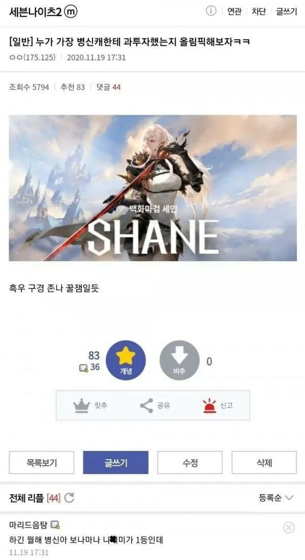 스압) 살짝 매콤한 디시 만담 모음