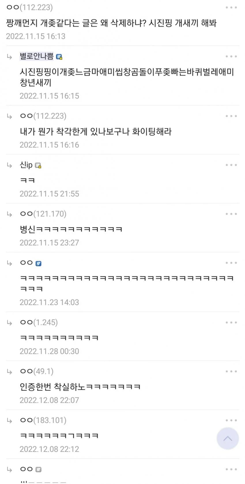 스압) 살짝 매콤한 디시 만담 모음