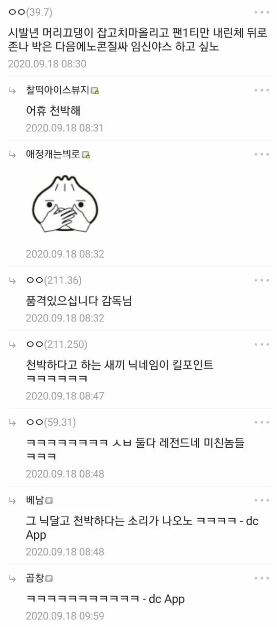 스압) 살짝 매콤한 디시 만담 모음