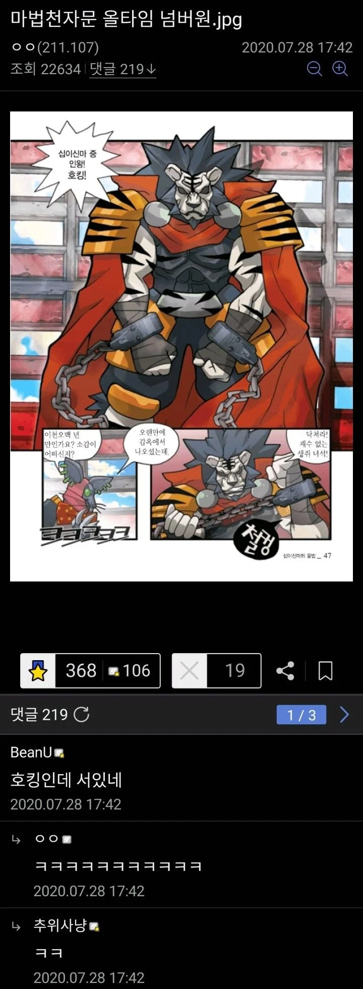 스압) 살짝 매콤한 디시 만담 모음