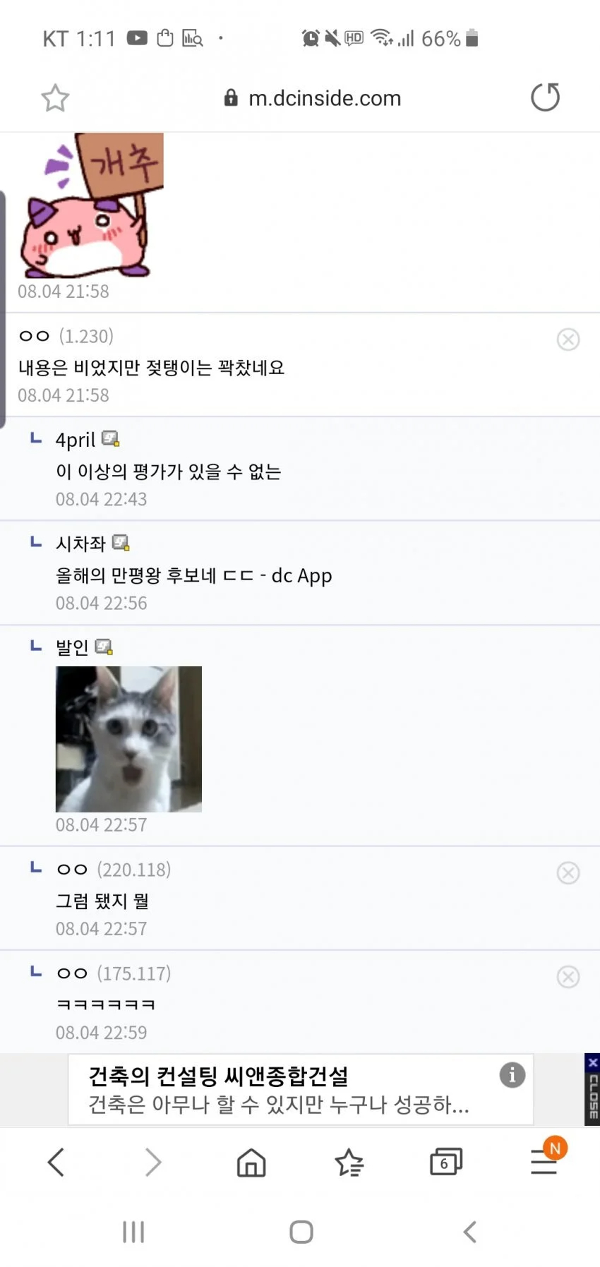 스압) 살짝 매콤한 디시 만담 모음