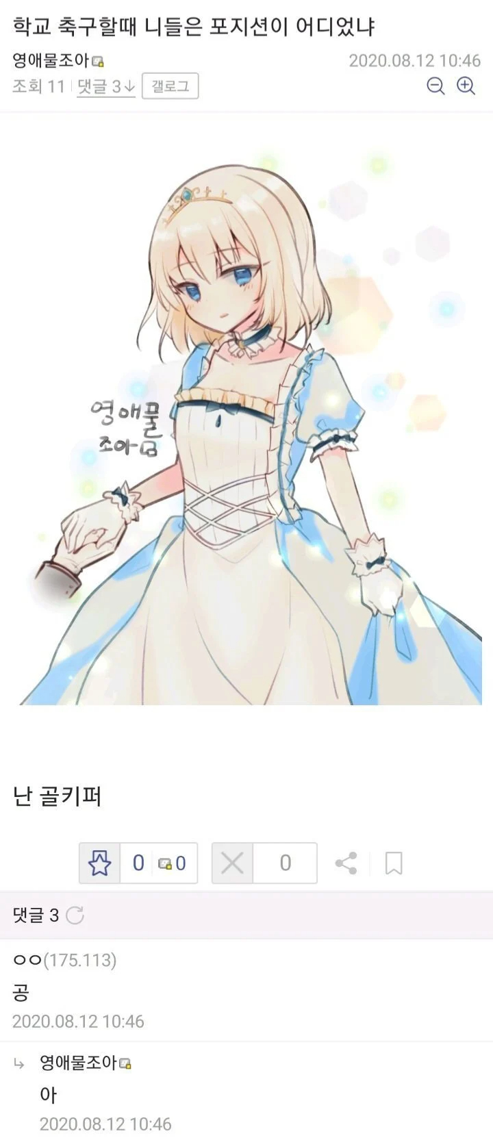 스압) 살짝 매콤한 디시 만담 모음