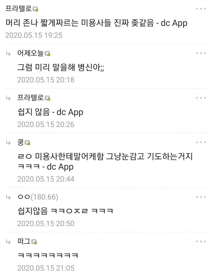 스압) 살짝 매콤한 디시 만담 모음