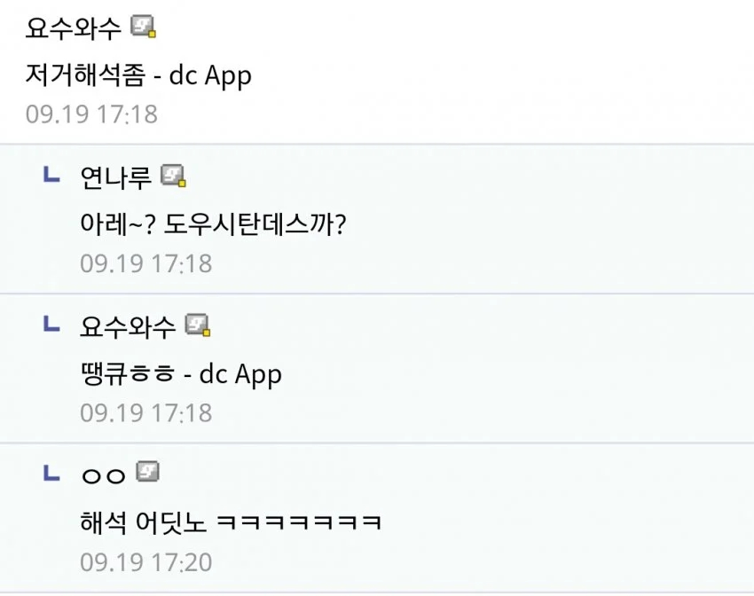 스압) 살짝 매콤한 디시 만담 모음