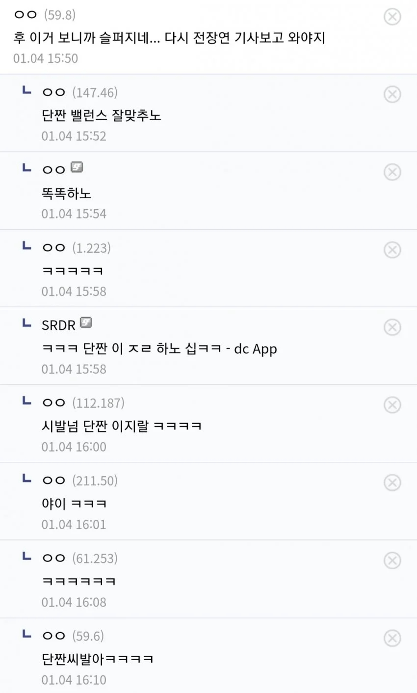 스압) 살짝 매콤한 디시 만담 모음