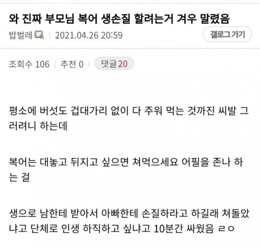 스압) 살짝 매콤한 디시 만담 모음