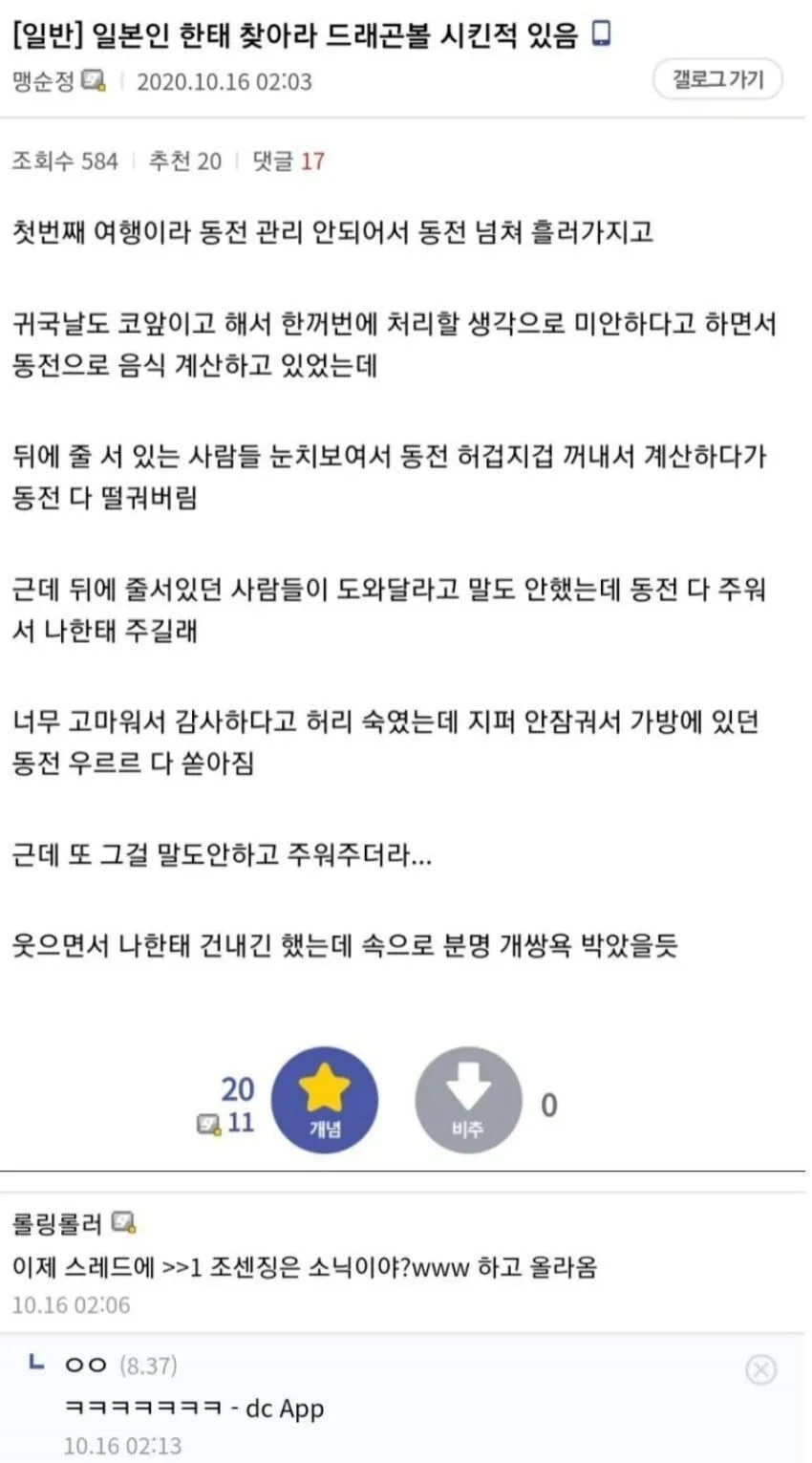 스압) 살짝 매콤한 디시 만담 모음