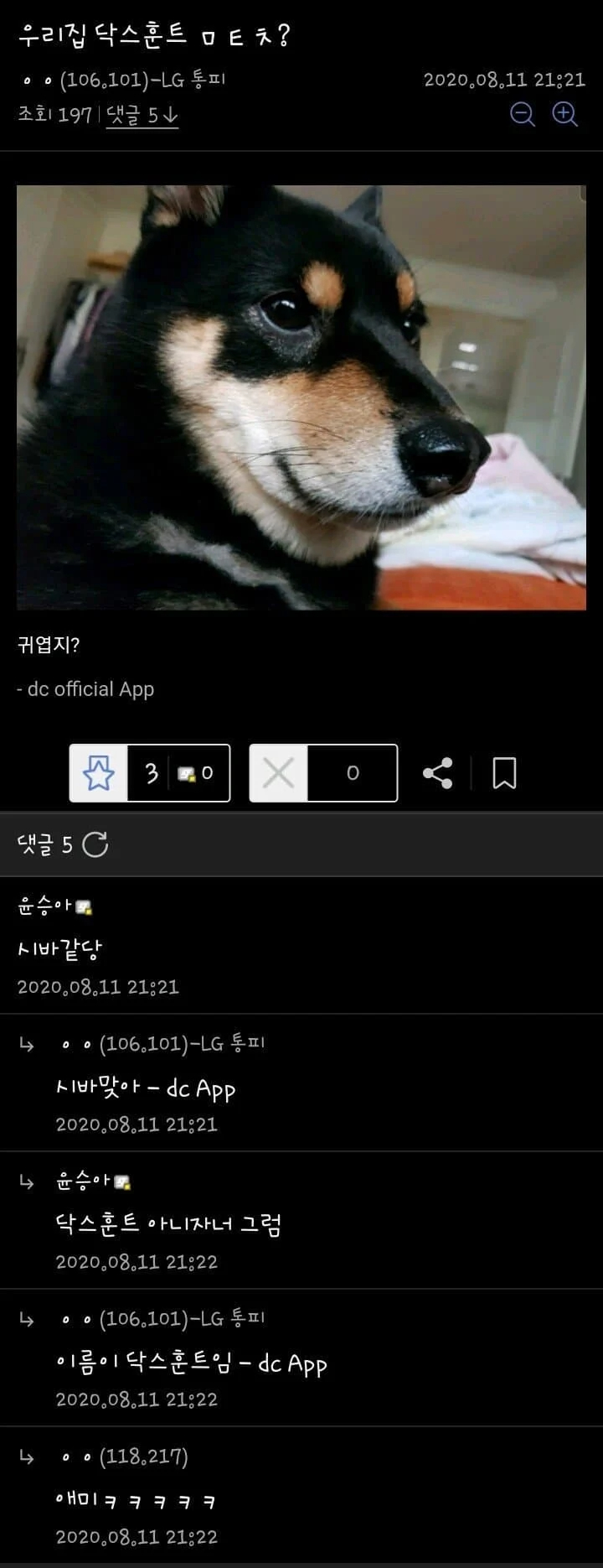 스압) 살짝 매콤한 디시 만담 모음