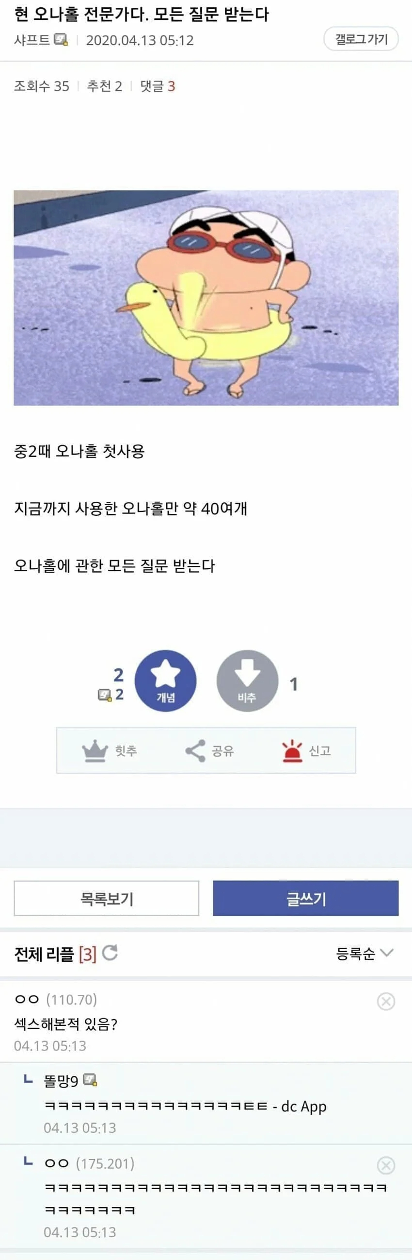 스압) 살짝 매콤한 디시 만담 모음