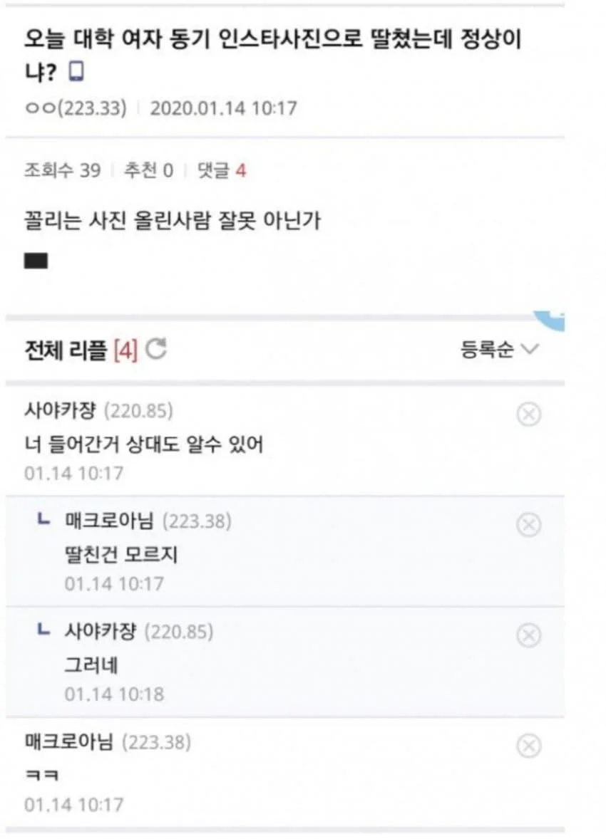 스압) 살짝 매콤한 디시 만담 모음